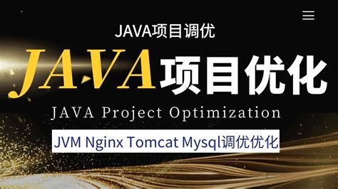 Java高级特性及项目实战—智慧树网
