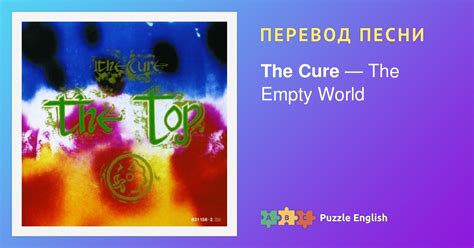 Текст и перевод песни The Empty World The Cure (Кью) на Пазл Инглиш.