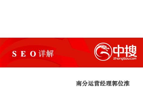 上海SEO优化是网站的核心，不做就等于放弃了流量 - 哔哩哔哩