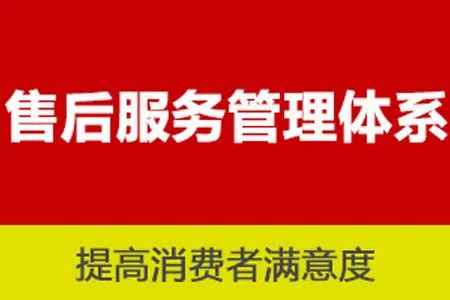 浙江售后服务体系认证办理流程所需资料 - 知乎