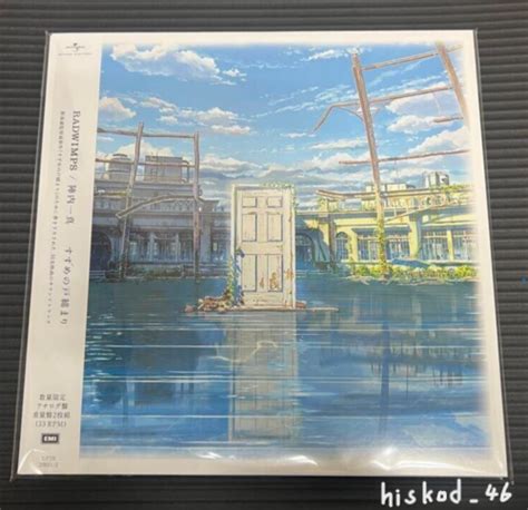 Suzume no tojimari RADWIMPS 12 Analog Vinyl Record | Ubuy India