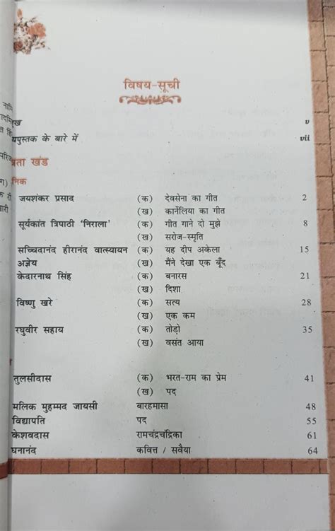 Antra Bhag 2 & Antral Bhag 2 Hindi Combo Buy Online