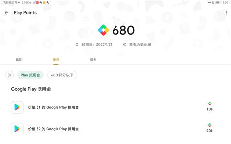 白嫖谷歌7美刀，谷歌Google play points改机型领奖励_哔哩哔哩 (゜-゜)つロ 干杯~-bilibili