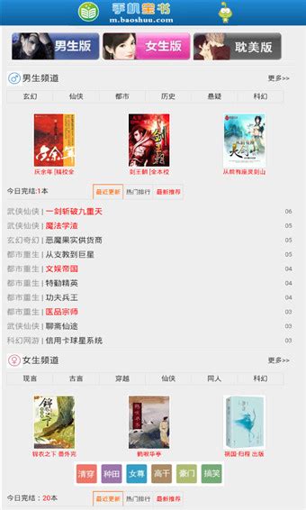 耽美小说宝书网官方版下载-耽美小说宝书网安卓版下载v1.0 - xiqu9