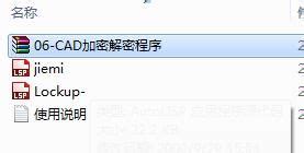 CAD加密图纸怎样破解？_溜溜自学网
