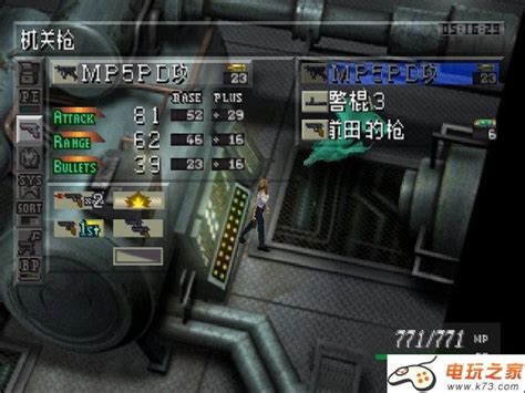 PSP《寄生前夜：第三次生日》隐藏结局截图_-游民星空 GamerSky.com