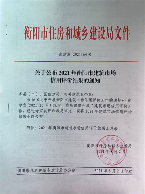 衡阳市财政局2023年度首个绩效评价项目启动-财政要闻-衡阳市财政局