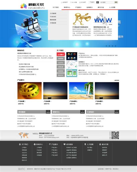 dedecms高新企业-科技公司网站模板(滑动下拉菜单)_模板无忧www.mb5u.com