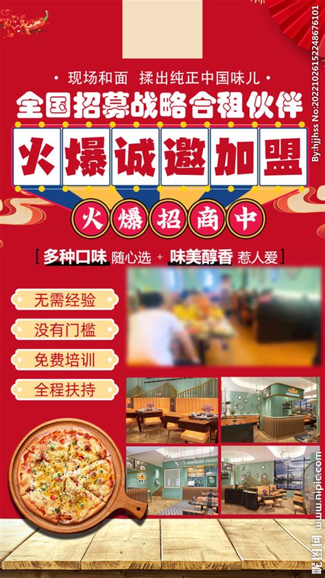 中国餐饮加盟网 - 餐饮加盟