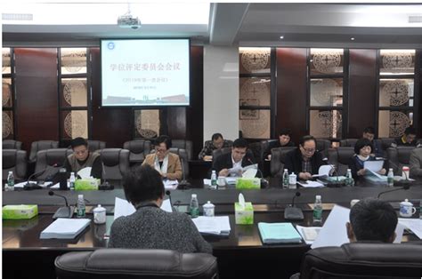 学院召开2019年新增学士学位授予专业审核会 -广州工商学院校友会