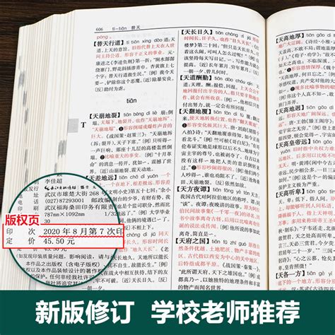 中华汉英大词典图册_360百科