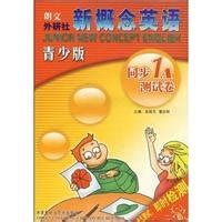 Junior New Concept English(1A)(Synchronous Tests)(With CD) : ge ya fen ...