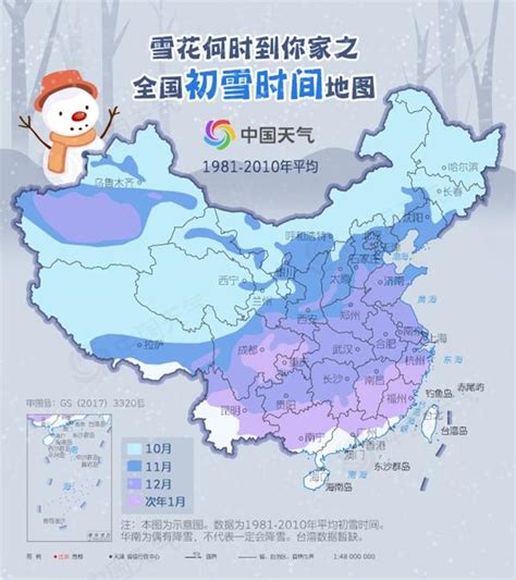 冷空气将影响我国大部地区 吉林黑龙江等地有较强降雪——人民政协网