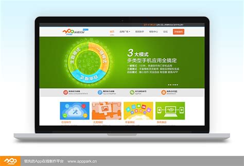 应用公园 - 强大的App应用在线制作平台|平面|Logo|ryanwu - 原创作品 - 站酷 (ZCOOL)