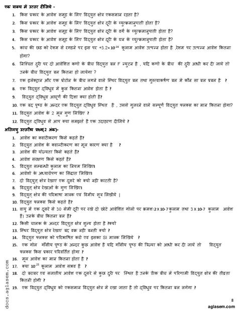 Image result for Physics Optional Question Answer 12th Class