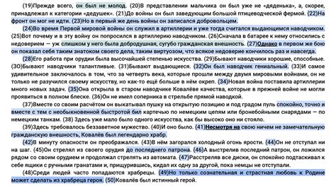 Сочинение ЕГЭ по тексту В.П. Катаева "Солдаты, расположившиеся вокруг ...