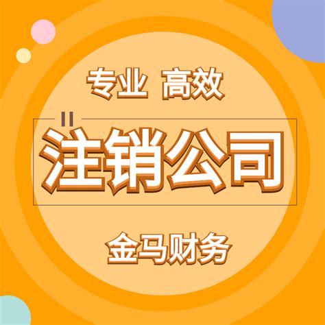 11.分公司注销登记申请书_word文档免费下载_文档大全