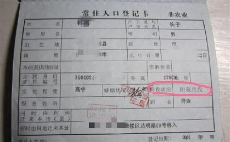 后果很严重！户口本有这“4个字”的注意_手机新浪网