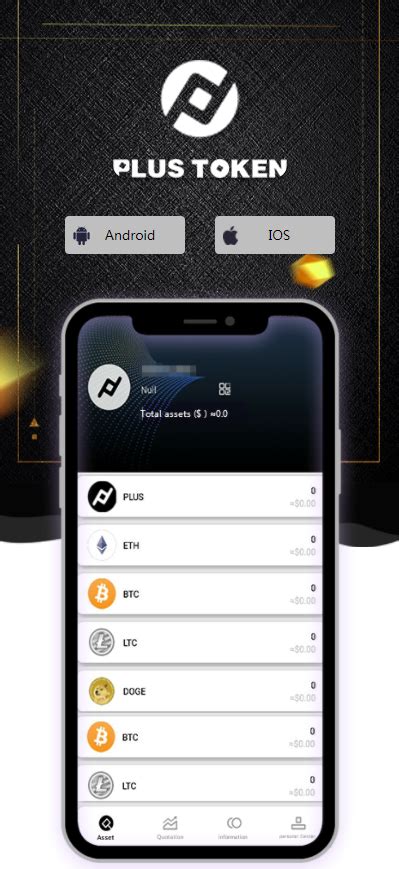 Plus Token is both, a decentralized "Digital Asset Wallet", or crypto ...