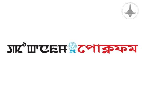 Poknapham Main Manipuri newspaper advertisement cost in mumbai ...