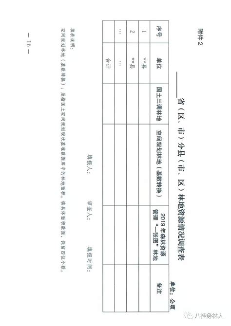 高效复习新疆中考一本全物理所有年代上下册答案大全——青夏教育精英家教网——