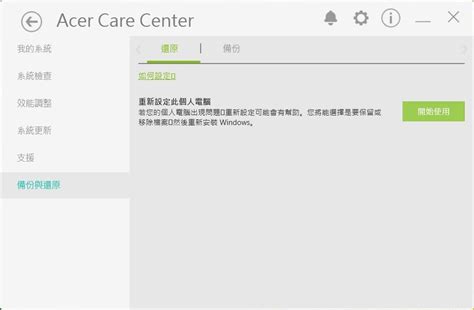 Acer System Recovery Key 的图像结果