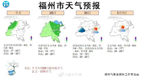 还会有雷雨吗？大反转！福州假期天气……_福州要闻_新闻频道_福州新闻网