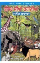 Buy Isap Dian Kahanian Book Online at Low Prices in India | Isap Dian ...