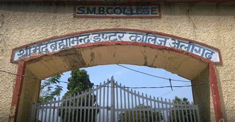 smb inter college aligarh