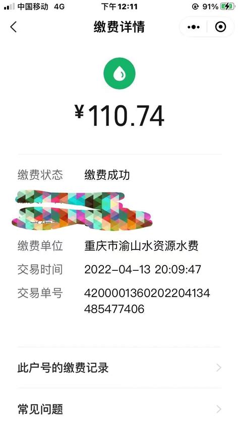 2018重庆电费多少钱一度 重庆阶梯电价电费怎么计算的