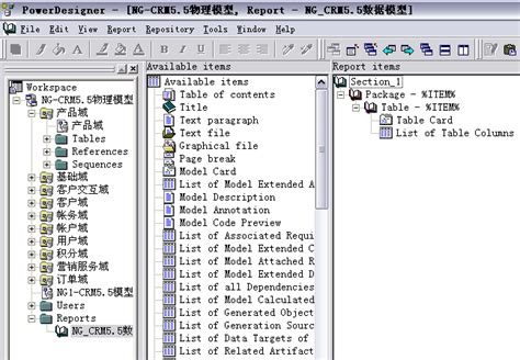 Image result for CDM PowerDesigner