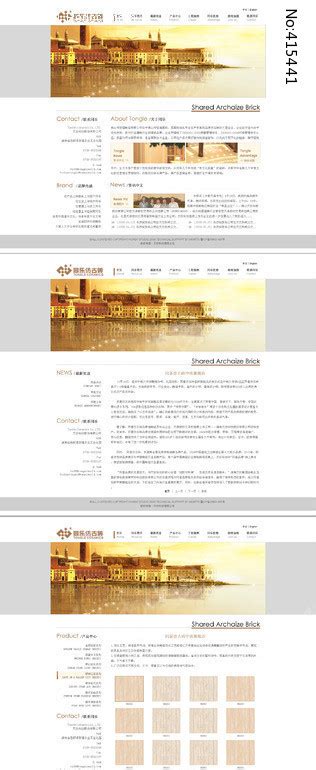 同乐陶瓷分图层网页设计PSD素材图片_UI | H5_编号415441_红动中国