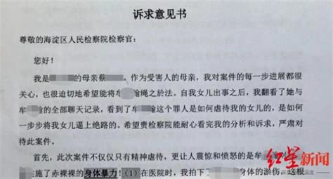 北大包丽案明日开庭，“曾被男友精神控制”，其母遗憾不能旁听知识社区 zszhan.cn