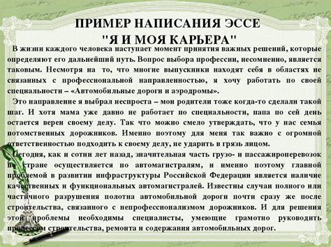 Как написать эссе о классификации, структуре, правилах оформления