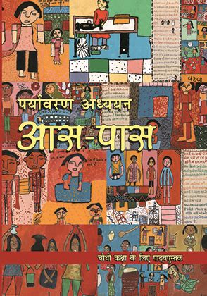 Aas-Pass | Audio Book | Central Institute of Educational Technology | A ...