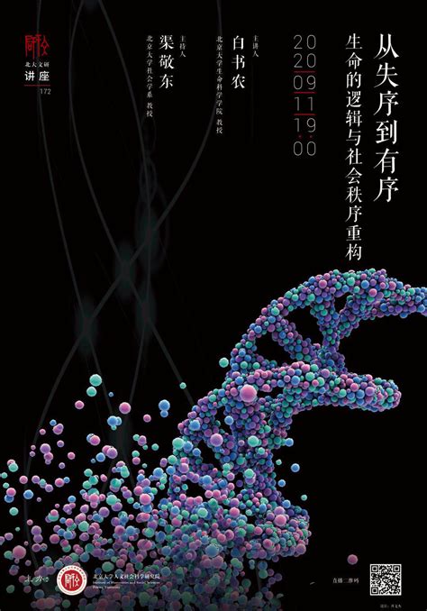 秩序 的图像结果