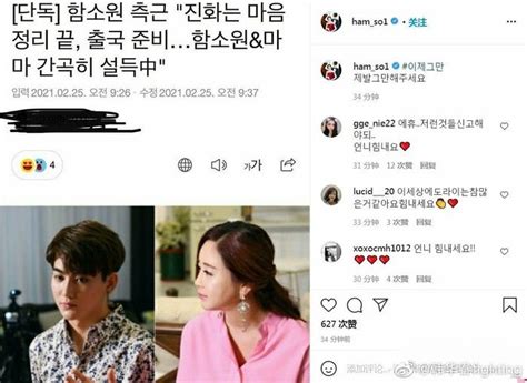 中韩夫妻咸素媛陈华被曝离婚后又和好如初？