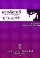 CICT Books | Pavendhar Library | CICT Chennai