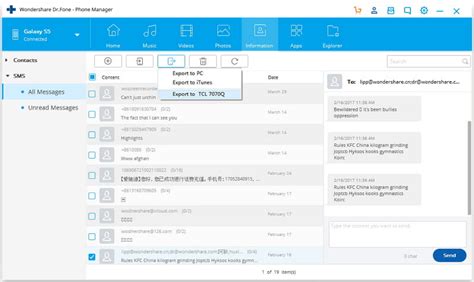 Android SMS Transfer 的图像结果