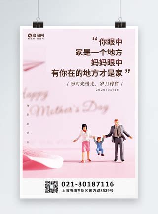 母亲节康乃馨淘宝banner模板素材-正版图片401169972-摄图网