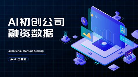 Ai 搜索 创业公司 的图像结果