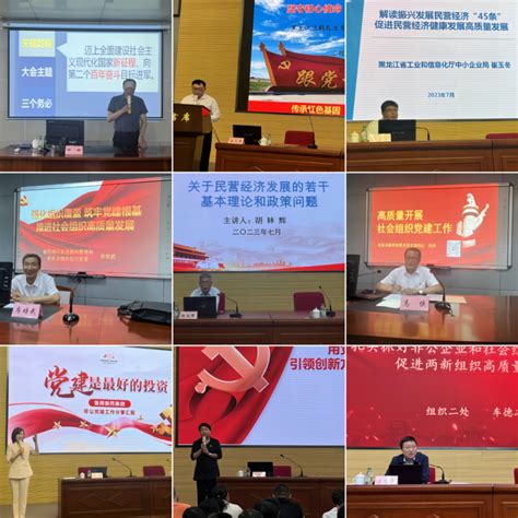 全省两新组织党组织书记培训示范班在大庆举办-黑龙江省铁路集团有限责任公司