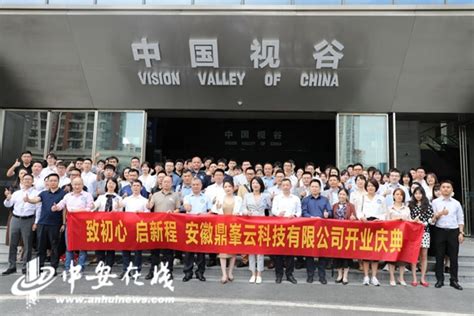 芜湖市繁昌区新增一家省级检验检测机构-新华丝路