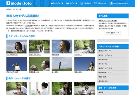 酷站两连发！日本免费人物图库+全能型在线GIF编辑优化网站 - 优设网 - UISDC
