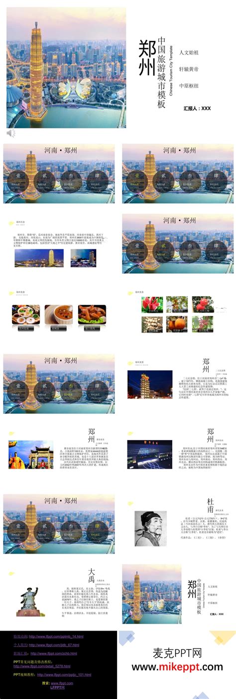 郑州建筑机场城市地标PNG素材图片免费下载-千库网