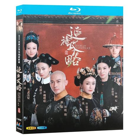2023 Chinese Drama TV Movie STORY OF YANXI DVD | Ubuy India