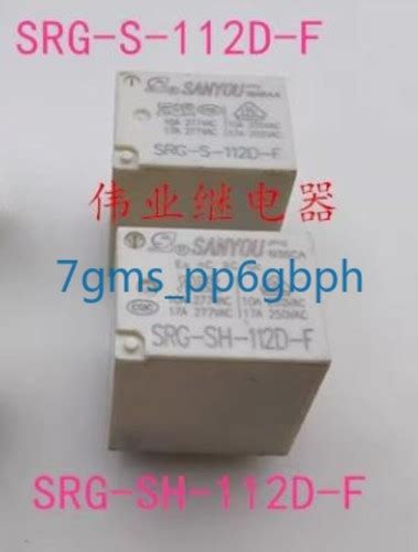 3 PCS NEW IN BOX SANYOU SRG-S-112D-F Electromagnetic Home Appliance ...
