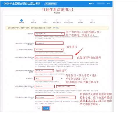 研究生报名报考类别有哪些_360新知