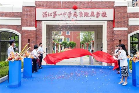 湛江经济技术开发区第一中学