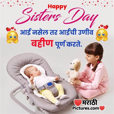 Happy Sisters Day Quote - MarathiPictures.com
